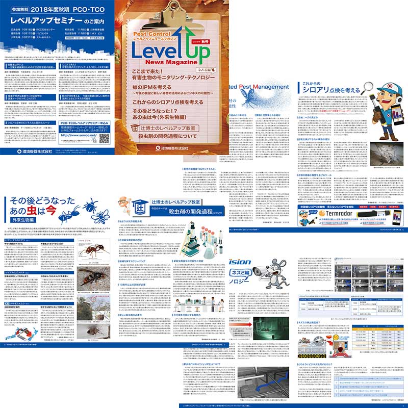 環境機器株式会社