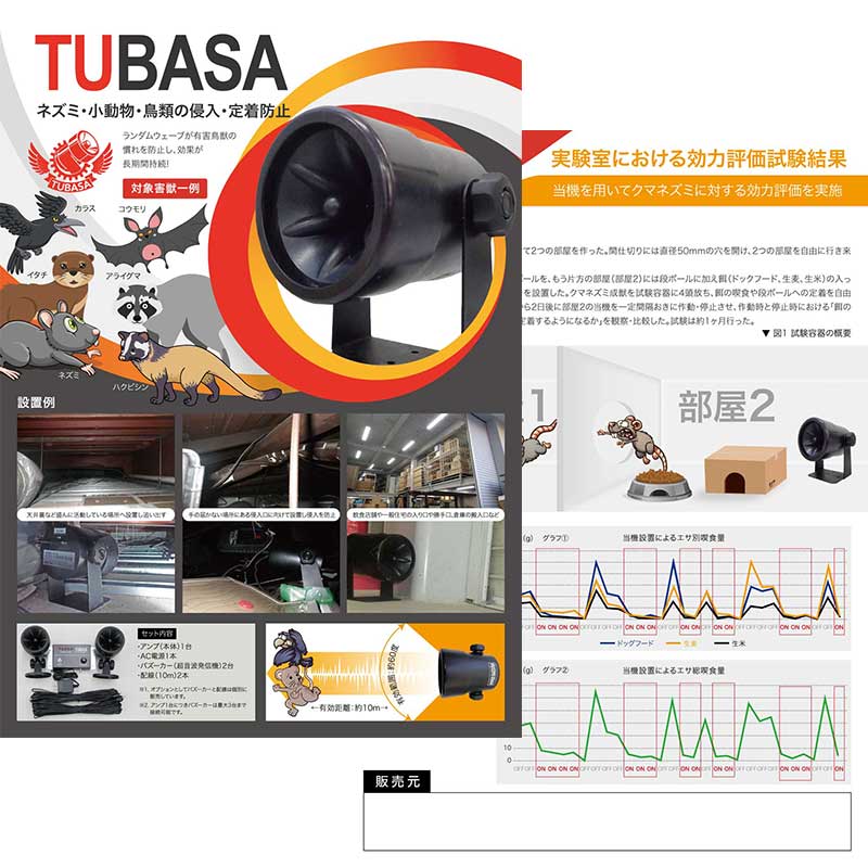 環境機器株式会社