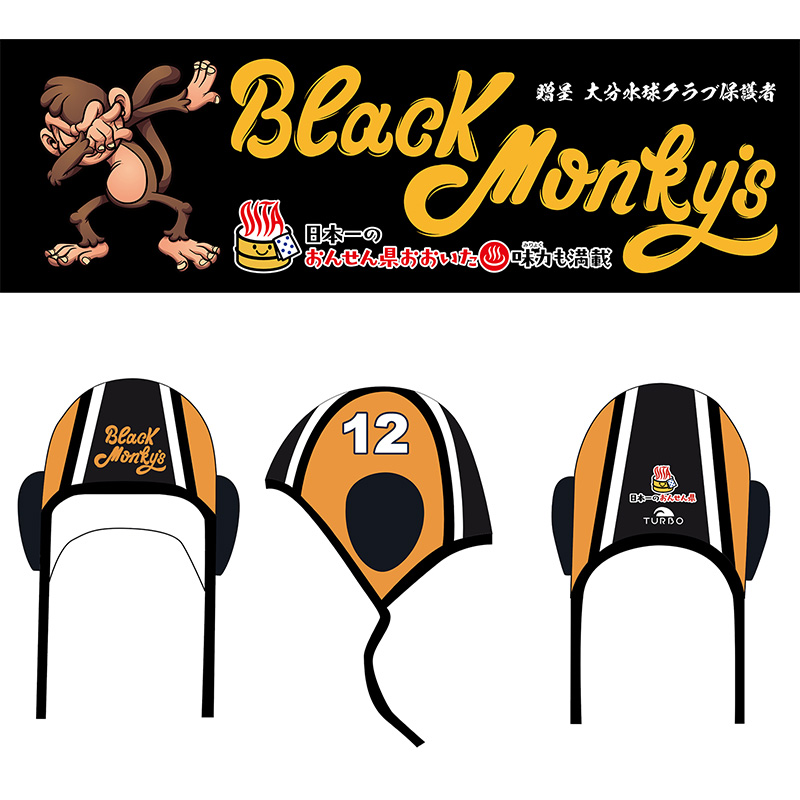 ブラックモンキー