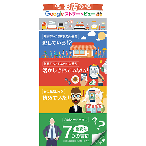 ブルーアイラボ