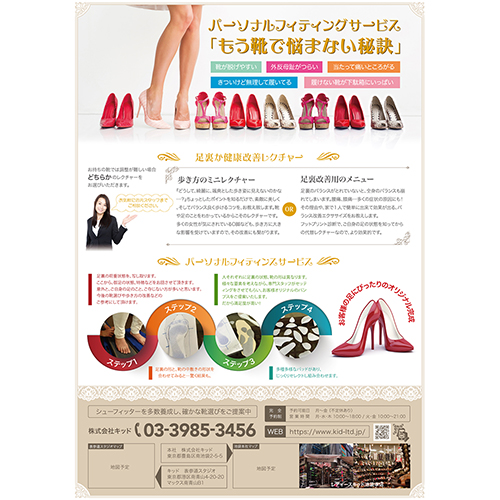 株式会社キッド