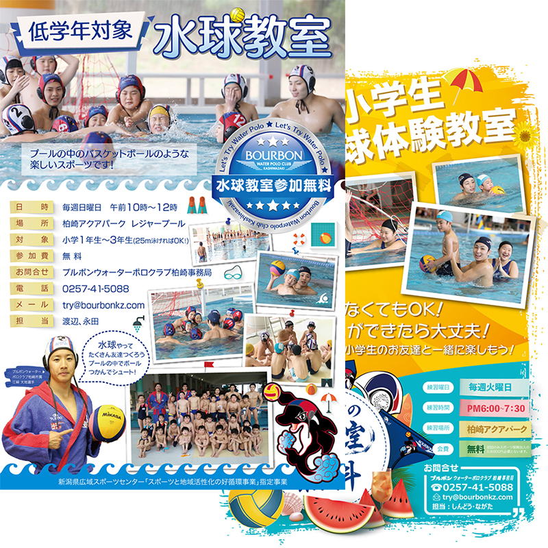 低学年水球教室