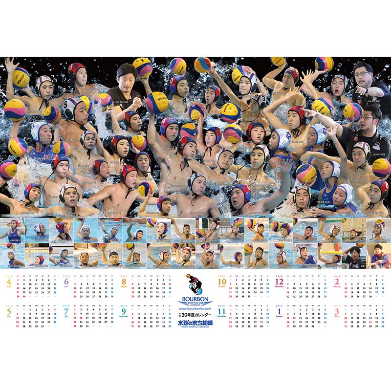 ブルボンKZジュニアカレンダー